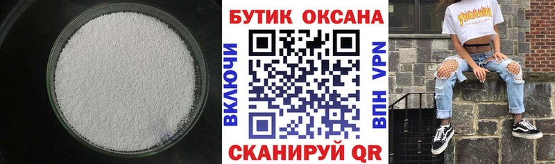 Бутират вода  Купить  Курчалой 