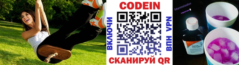 Кодеиновый сироп Lean напиток Lean (лин) Курчалой