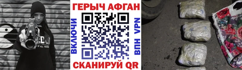 Купить закладки  Курчалой  Героин Афган 