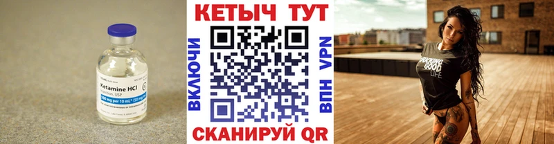 Купить где  Курчалой  Кетамин ketamine 