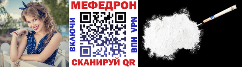 МЯУ-МЯУ mephedrone  Курчалой 