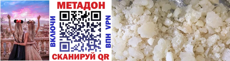 МЕТАДОН methadone  Купить где  Курчалой 